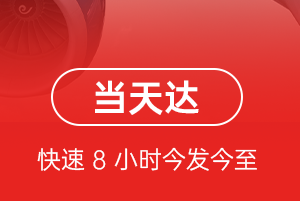 佳木斯东郊机场物流航空货运公司【机场